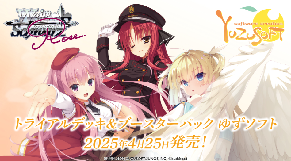 Yuzusoft Booster Box Trial Deck Weiss Schwarz Rose Japanese (Pre Yuzusoft Booster Box Trial Deck Weiss Schwarz Rose Japanese (Pre