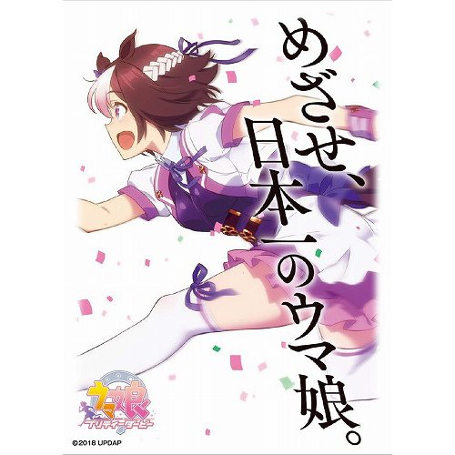 Umamusume - Horse Girl Pretty Derby - Special Week - Card Sleeves Shadowverse