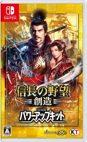 Nobunaga's Ambition : Sphere of Influence with power up kit Nintendo Switch 日本語 Japanese