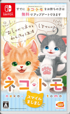 Neko Tomo Smile Mashi Mashi 日本語 Japanese