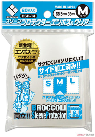 Broccoli Emboss and Clear Over Card Sleeve OverSleeve M Size
