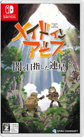 Made in Abyss Binary Star Falling Into Darkness 日本語 Japanese