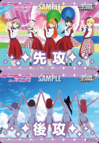LSP/W92 (Love Live! Super Star!! GOING FIRST GOING SECOND MARKER) ラブライブ！スーパースター!!  先攻/後攻 マーカー