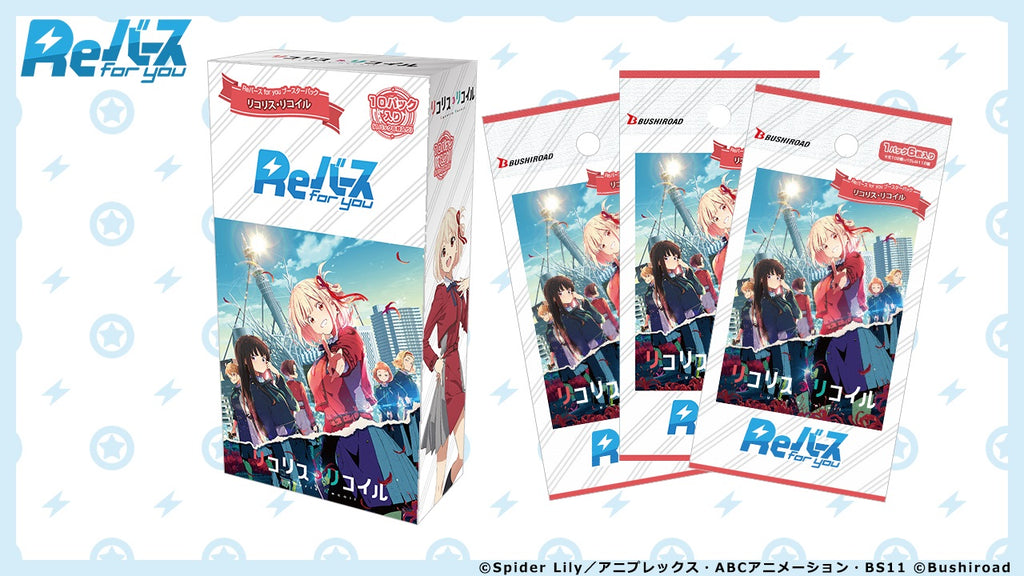 Lycoris Recoil Rebirth For You Booster Box Lycoris Recoil Rebirth For You Booster Box