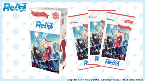 Lycoris Recoil Rebirth For You Booster Box