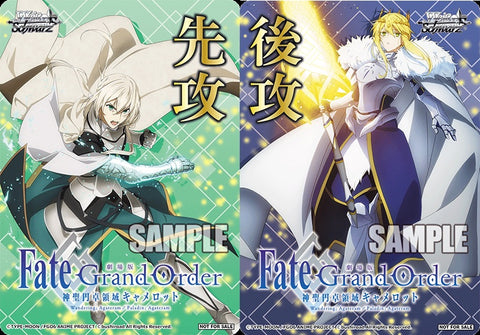 FGO/S87 (Fate/Grand Order THE MOVIE Divine Realm of the Round Table: Camelot GOING FIRST GOING SECOND MARKER) Fate/Grand Order -神聖円卓領域キャメロット- 先攻/後攻 マーカー