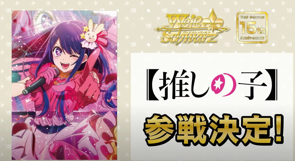 WEISS SCHWARZ JP Oshi No Ko Booster Box (Pre-Order) Sleever Queen WEISS SCHWARZ JP Oshi No Ko Booster Box (Pre-Order) Sleever Queen