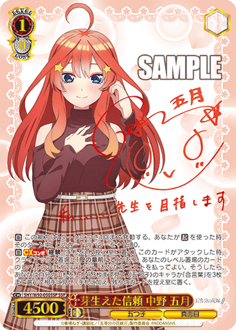 5HY/W90-089 急接近 中野 二乃 – Sleever Queen 5HY/W90-089 急接近 中野 二乃 – Sleever Queen