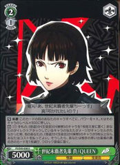 P5/S45-038 世紀末覇者先輩 真/QUEEN – Sleever Queen