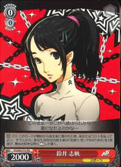 ペルソナ5　サプライ PS4 Persona 5 Scramble The Phantom Striker's Otakara BOX