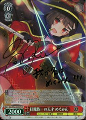 Sks/W62-049SP 紅魔族一の天才 めぐみん – Sleever Queen