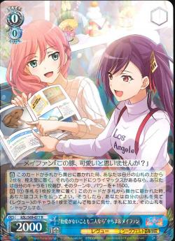 RSL/S69-077    “他愛がないことも二人なら”やち