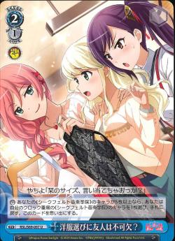 RSL/S69-097    洋服選びに友人は不可欠?