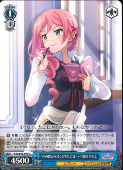 RSL/S69-094    “柱の陰からほくそ笑むのは……”