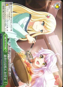 RSL/S69-053    鍋奉行は私にお任せ