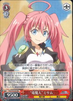 TSK/S70-033 “竜魔人” ミリム – Sleever Queen