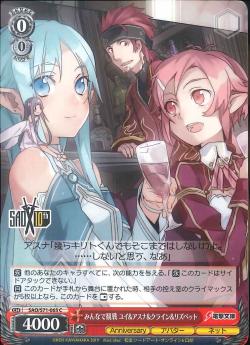 SAO/S71- 65 C みんなで観戦 ﾕｲ&ｱｽﾅ&ｸﾗｲﾝ&ﾘｽﾞﾍﾞｯﾄ