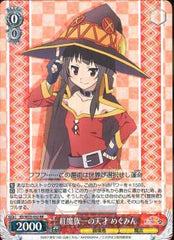 ヴァイス WS SP 紅魔族一の天才 めぐみん カードリスト ｜ ヴァイスシュヴァルツ｜Weiβ Schwarz