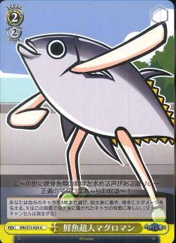 GRI/S72-024 U 鮮魚超人 ﾏｸﾞﾛﾏﾝ