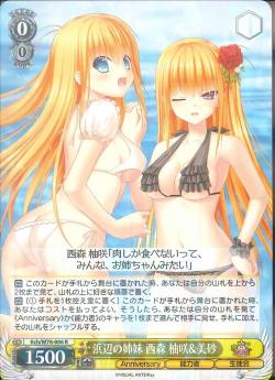 Kch/W78-006    浜辺の姉妹 西森 柚咲&美砂