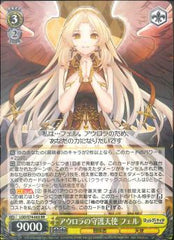 アウロラの守護天使　フェル　sp LOD/S74-003 アウロラの守護天使 フェル – Sleever Queen