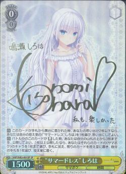 SMP/W82-001SP    “サマードレス” しろは
