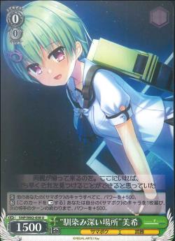SMP/W82-038    “馴染み深い場所” 美希