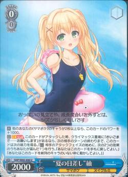 SMP/W82-086    “夏の日差し” 紬