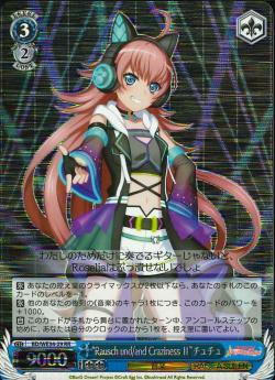 BD/WE34-29  “Rausch und／and Craziness ll”チュチュ