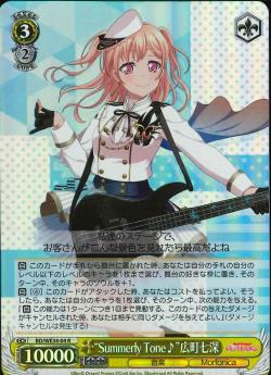BD/WE34-04    “Summerly Tone♪”広町七深
