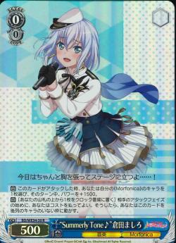 BD/WE34-30    “Summerly Tone♪”倉田まし