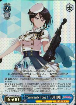 BD/WE34-34    “Summerly Tone♪”八潮瑠唯