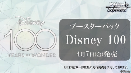 WEISS SCHWARZ JP Disney 100 Playset (Pre-Order)