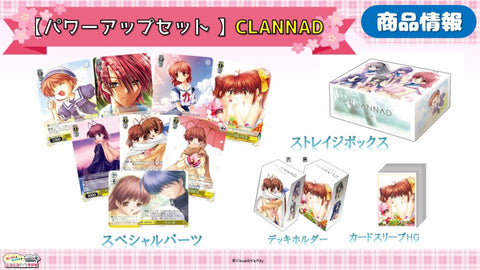 Clannad Power Up Set Weiss Schwarz