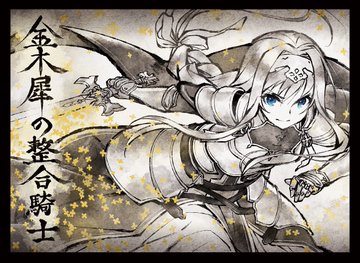 Sword Art Online - Alice - Comiket Card Sleeve