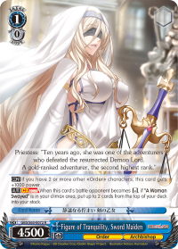 Figure of Tranquility, Sword Maiden GBS/S63-E072