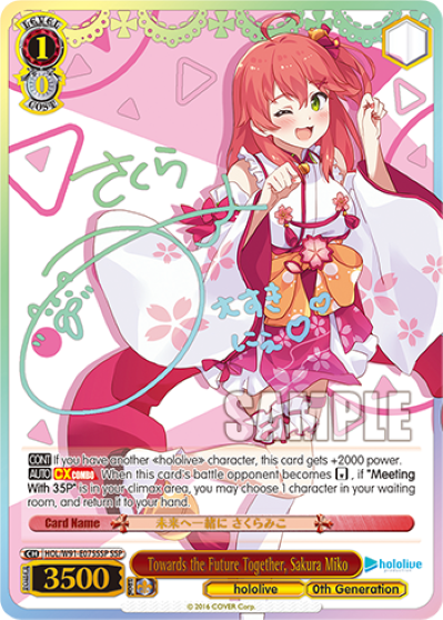 Towards the Future Together, Sakura Miko(HOL/W91-E075SSP)