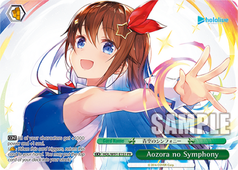 Aozora no Symphony(HOL/W91-E151)