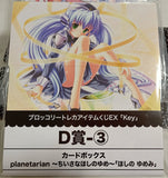 Key Kuji Hoshino Yumemi Storage Box Planetarian