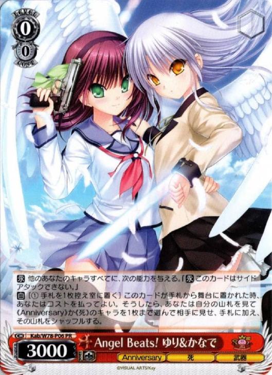 Kab/W78-P06    Angel Beats! ゆり&かなで