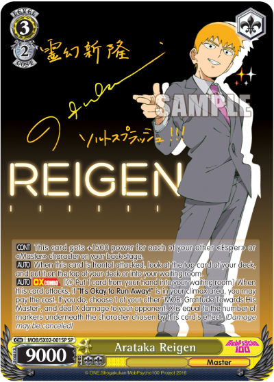 MOB/SX02-001SP   Arataka Reigen