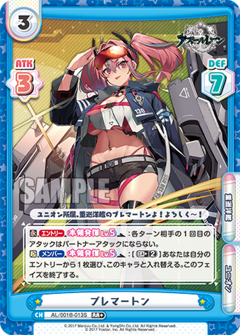 Azure Lane Rebirth For You – Sleever Queen Azure Lane Rebirth For You – Sleever Queen