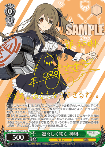 Assault Lily Bouquet アサルトリリィ BOUQUET – Sleever Queen Assault Lily Bouquet アサルトリリィ BOUQUET – Sleever Queen