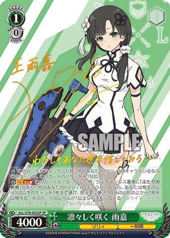 Assault Lily Bouquet アサルトリリィ BOUQUET – Sleever Queen Assault Lily Bouquet アサルトリリィ BOUQUET – Sleever Queen