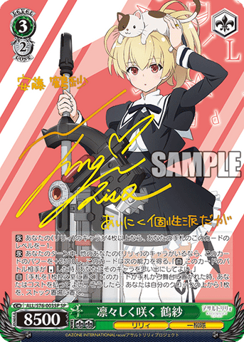 ヴァイス アサルトリリィ 再会はよろこび SEC ヴァイス アサルトリリィ 再会はよろこび SEC ヴァイス