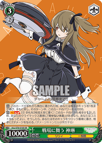 Assault Lily Bouquet アサルトリリィ BOUQUET – Sleever Queen Assault Lily Bouquet アサルトリリィ BOUQUET – Sleever Queen