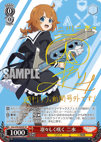 ALL/S76-034SP 凛々しく咲く 二水 – Sleever Queen