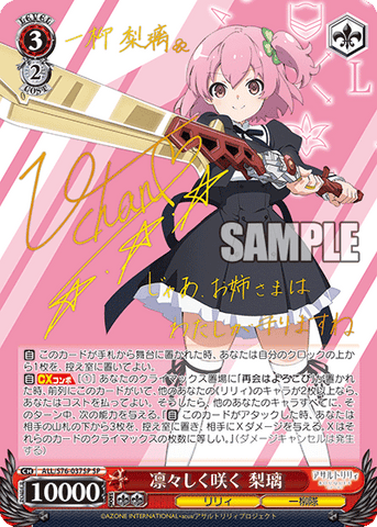 ヴァイス】アサルトリリィ8門パーツアサリ 凛々しく咲く ヴァイス】アサルトリリィ8門パーツアサリ 凛々しく咲く