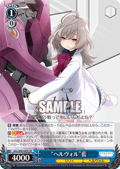 ALL/S90-085S  “ヘルヴォル” 藍