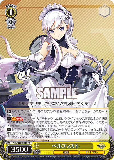 AZL/S102-003   ベルファスト